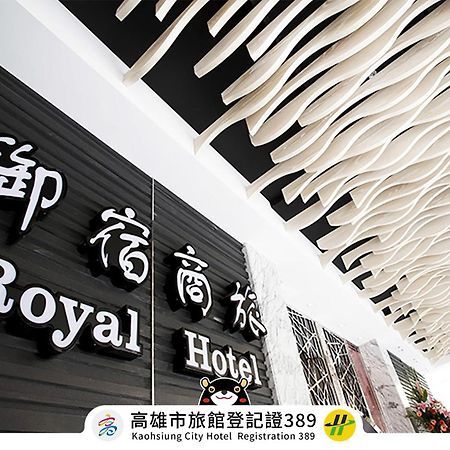 Royal Group Hotel Ho Yi Branch Kaohsiung Exteriör bild