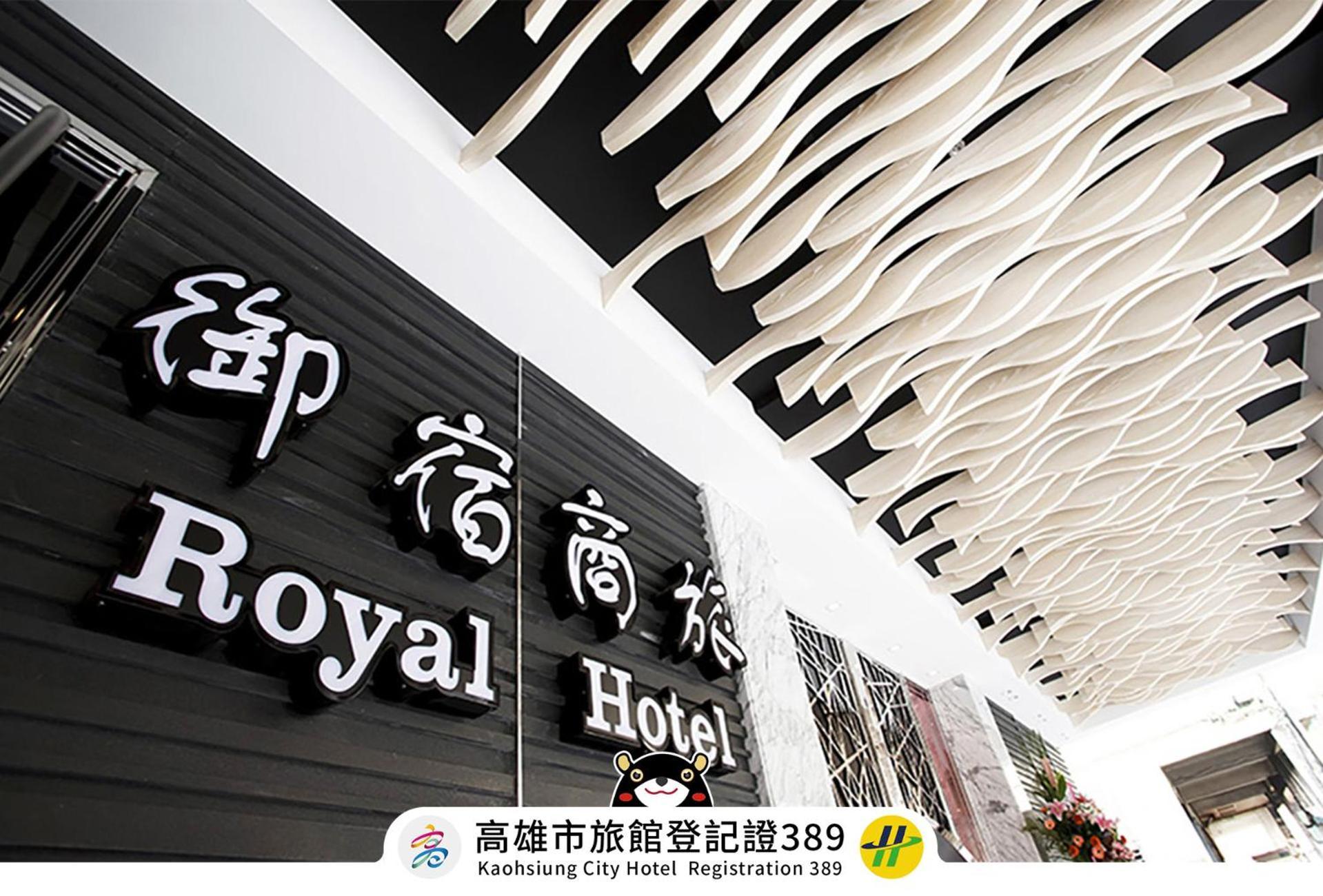 Royal Group Hotel Ho Yi Branch Kaohsiung Exteriör bild